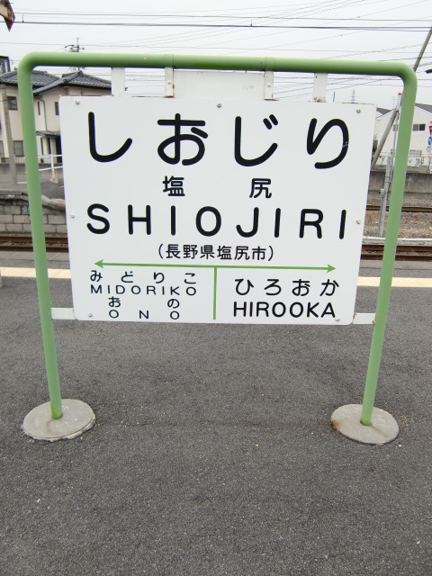 3番線