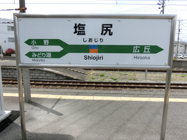 3番線