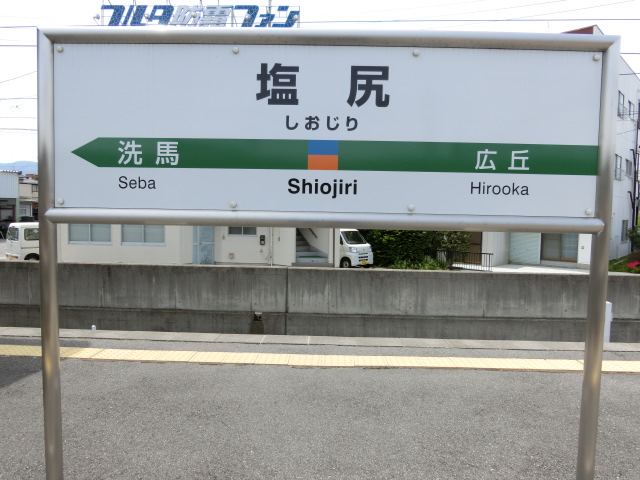 5番線