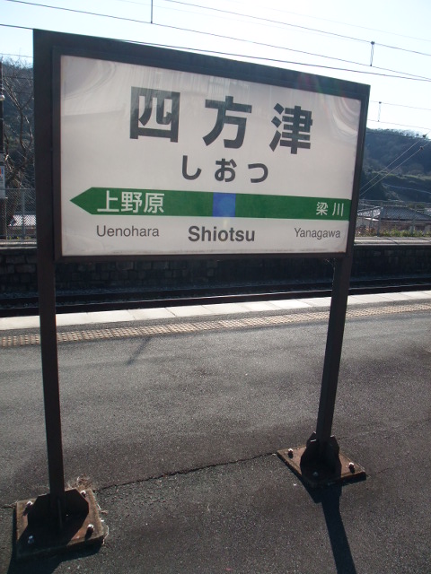 1番線