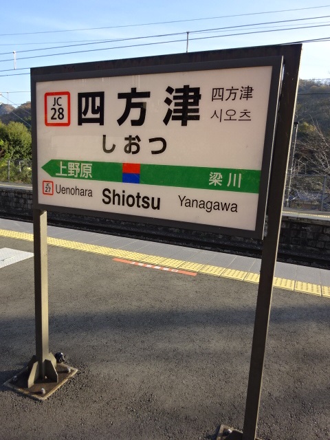 1番線