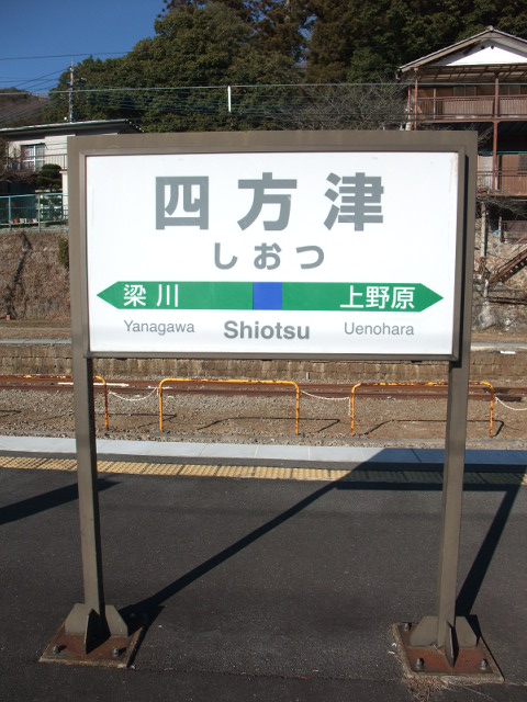2番線