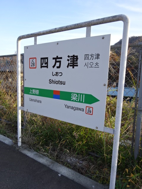3番線