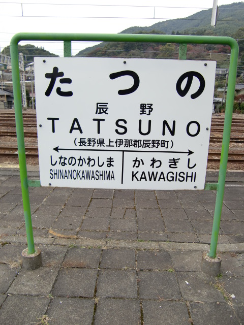 2番線