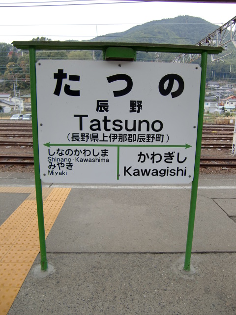 2番線