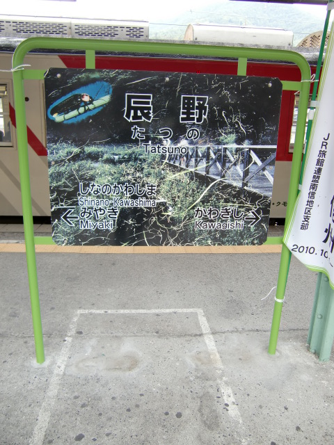 2番線