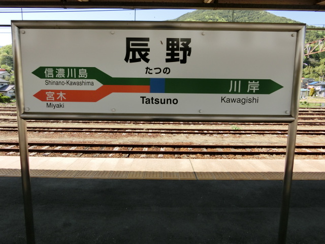 2番線