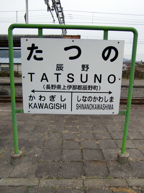 3番線