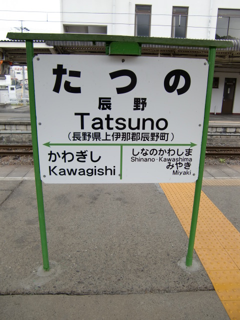 3番線