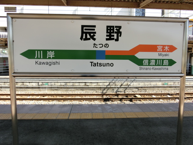 3番線