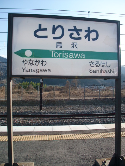 1番線