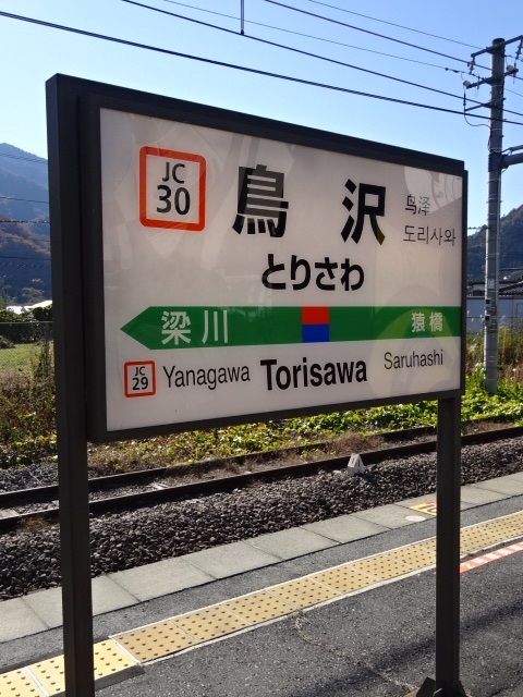 1番線