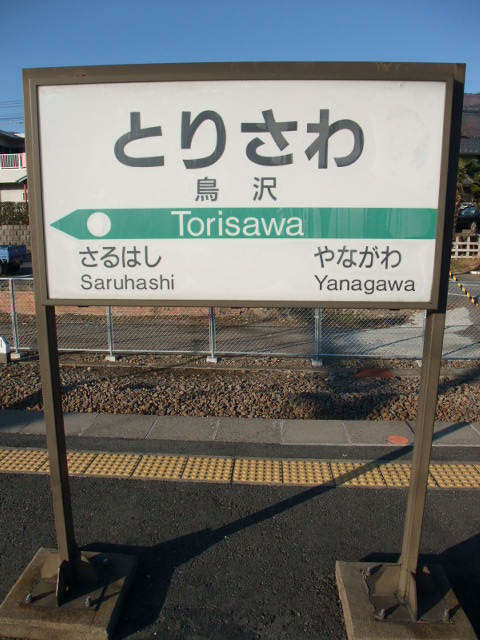 2番線