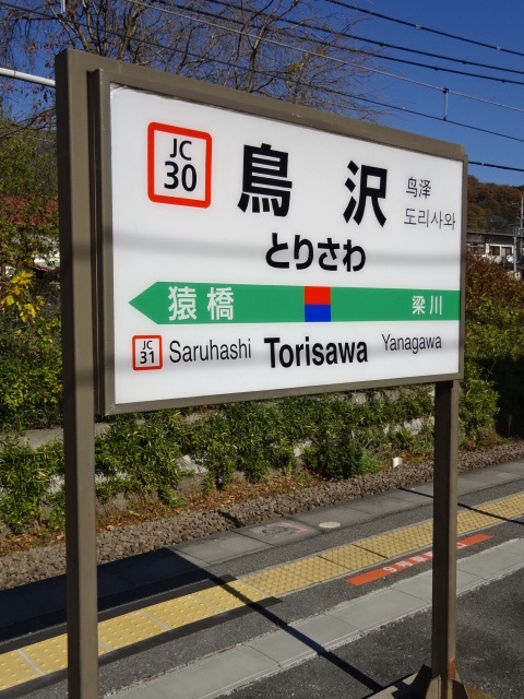 2番線