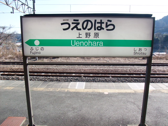 1番線