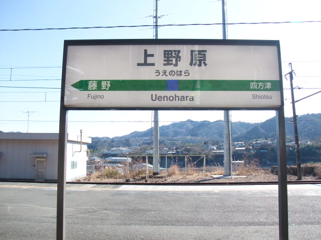 1番線
