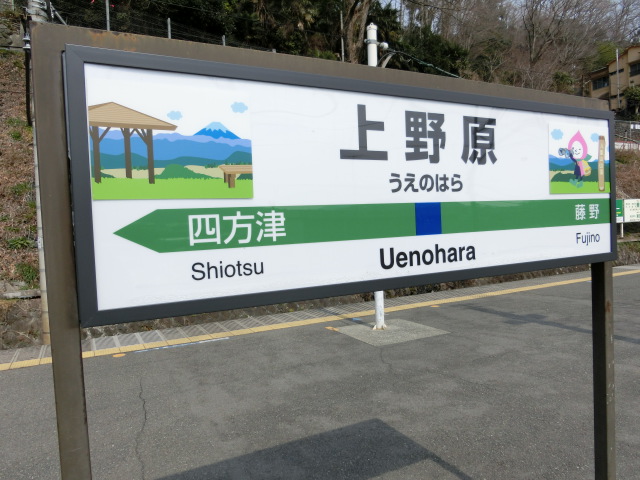 2番線