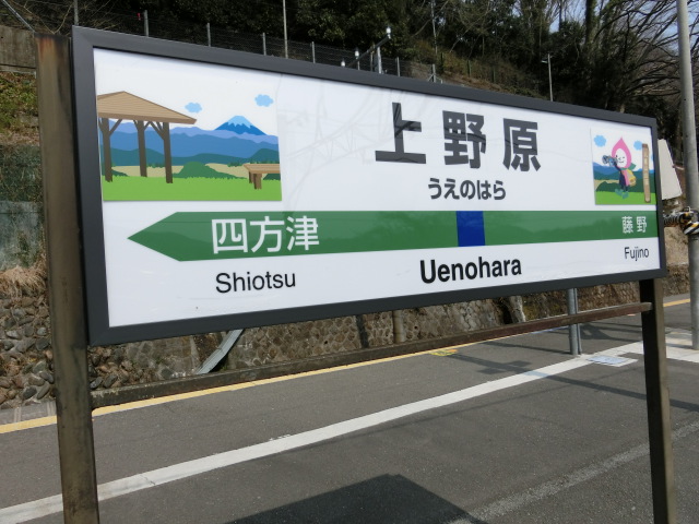 2番線