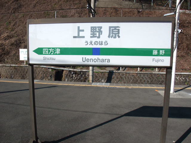 2番線