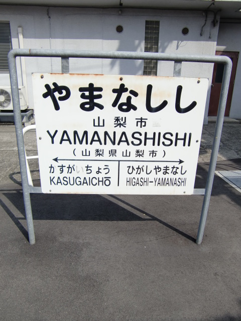 1番線