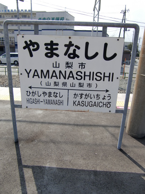 2番線