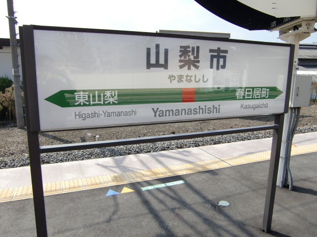 2番線