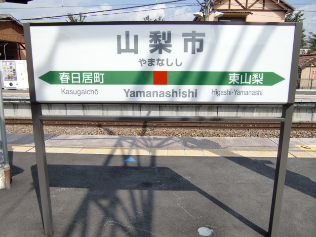 3番線