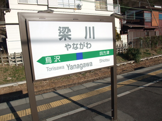 1番線