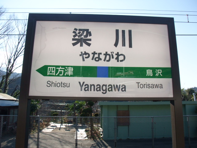 2番線
