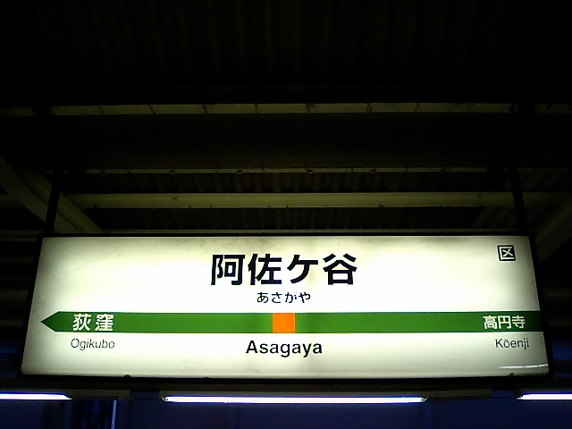 3番線