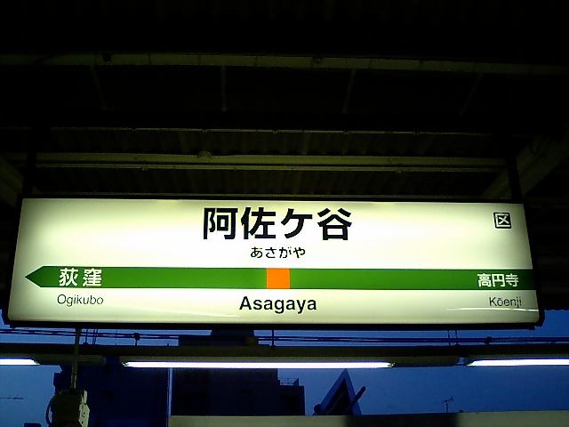3番線