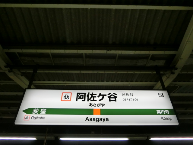 3番線