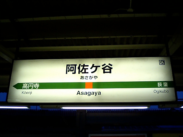 4番線