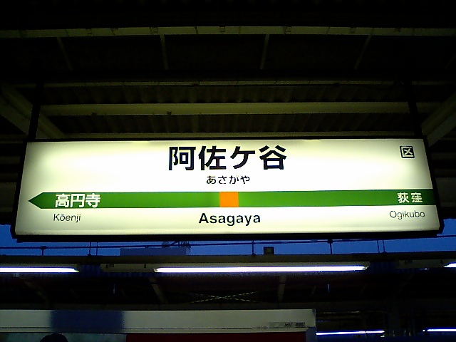 4番線