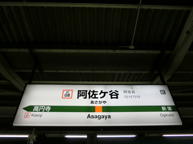 4番線