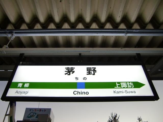 1番線