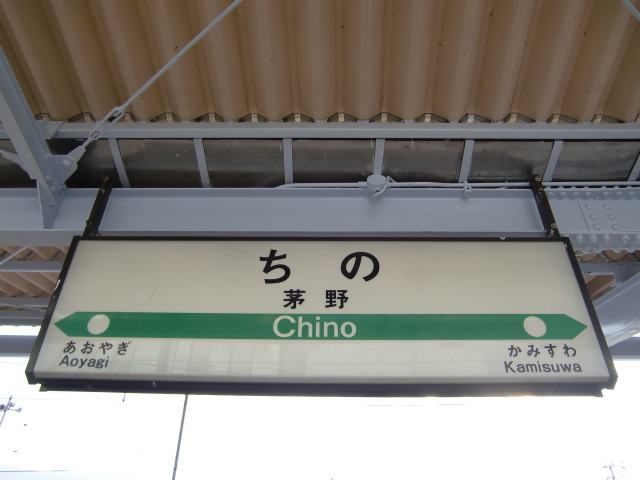 3番線