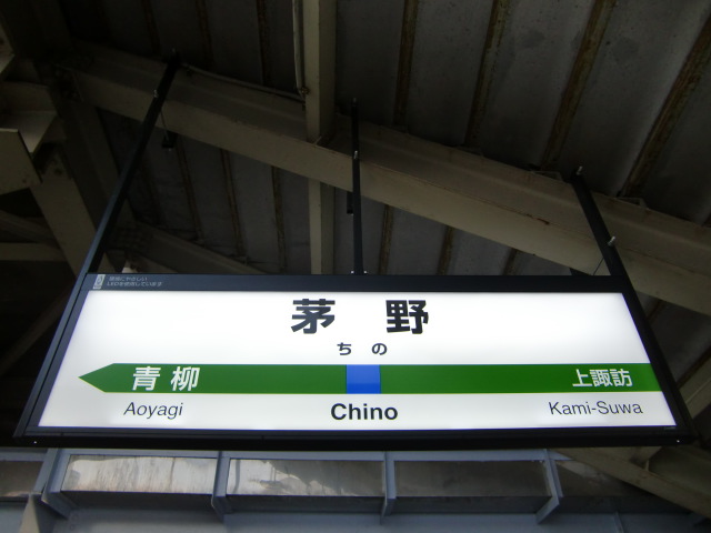 3番線