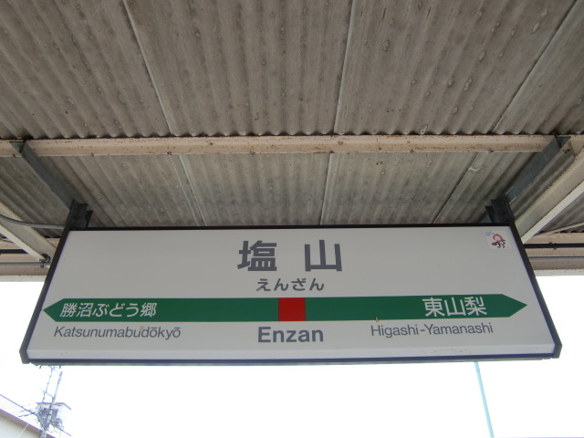 1番線
