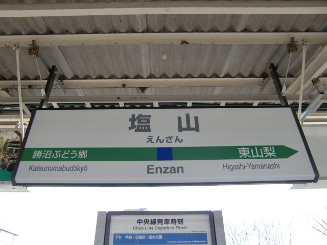 1番線