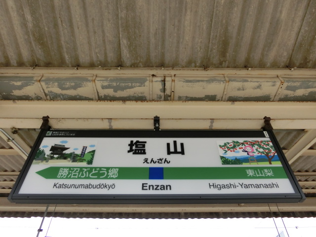 3番線