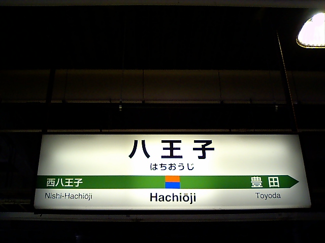 2番線