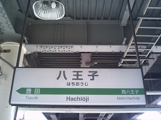 3番線