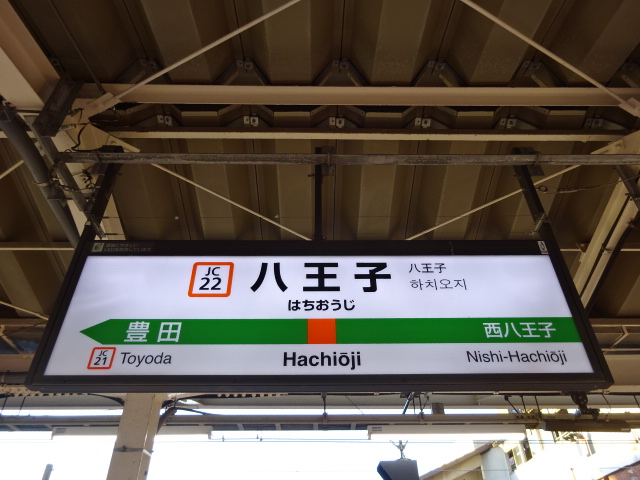 3番線