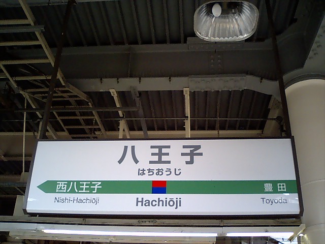 4番線