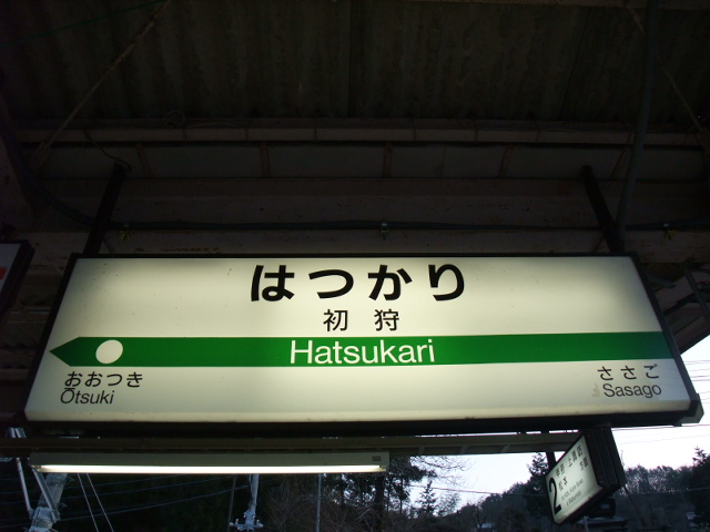 1番線