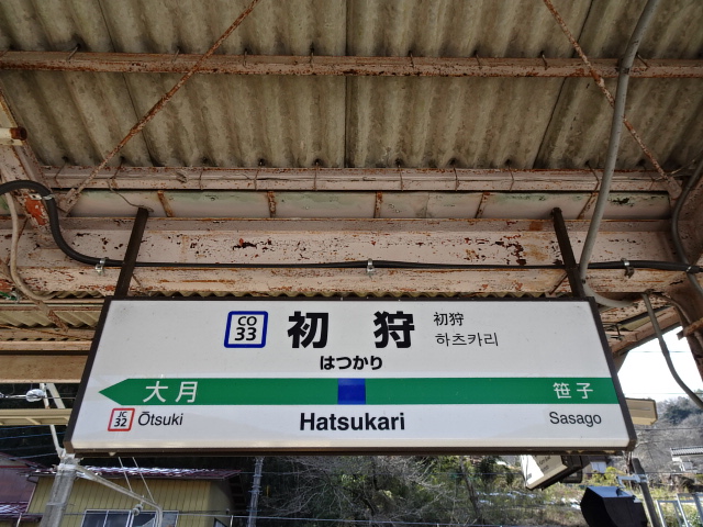 1番線