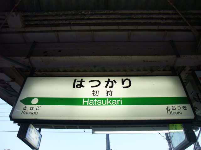 2番線