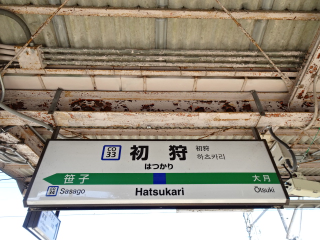 2番線