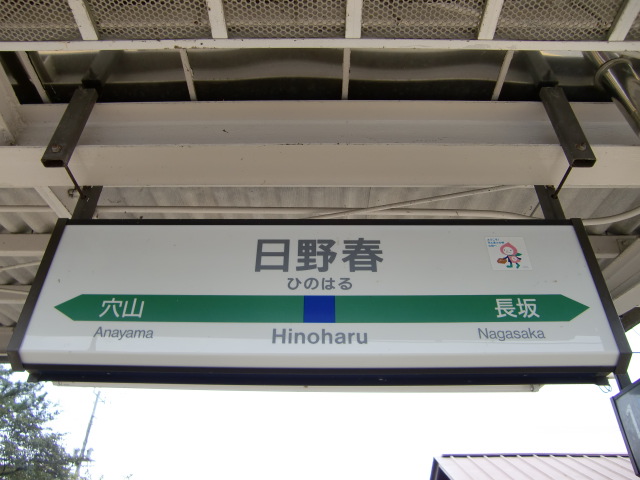 2番線